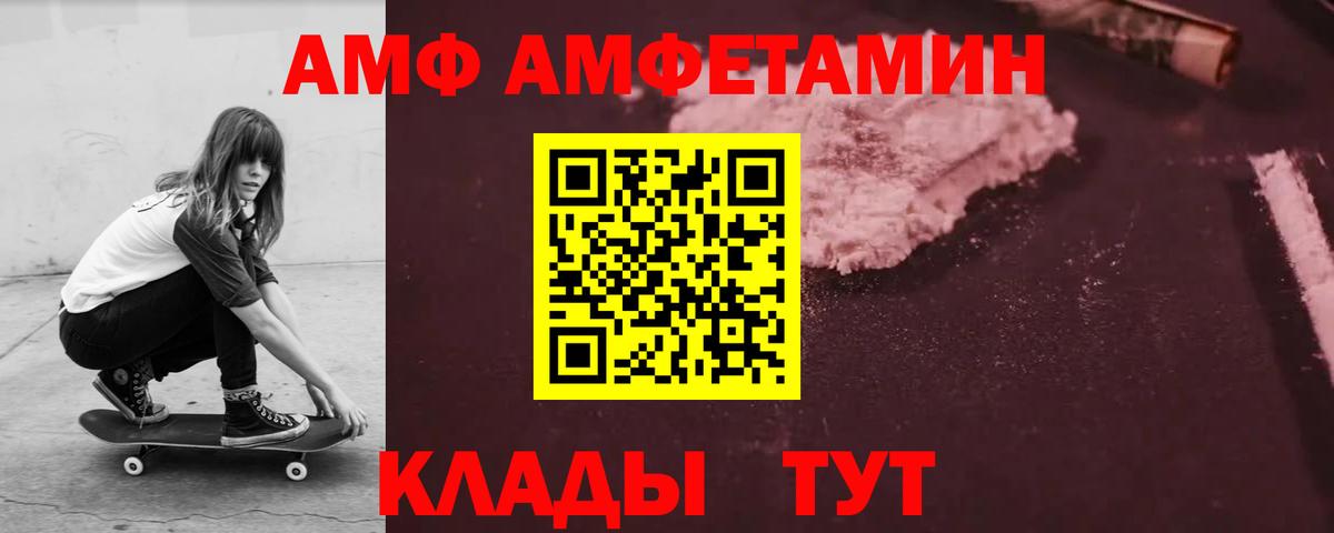 нарко площадка наркотические препараты  Амфетамин  Долгопрудный  АМФ Premium  Вход с VPN  Amphetamine 
