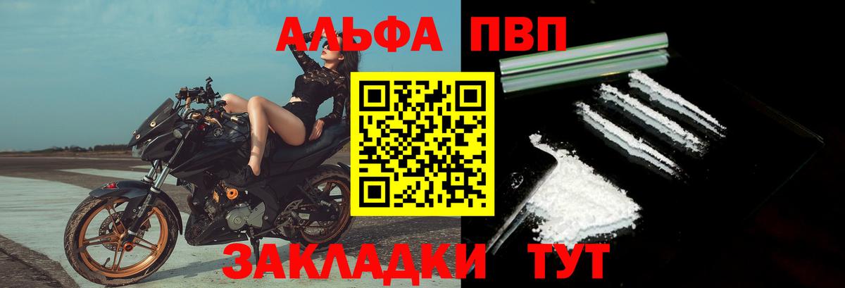 A PVP  Alpha-PVP Crystall  купить  цена  Долгопрудный  Вход с VPN 