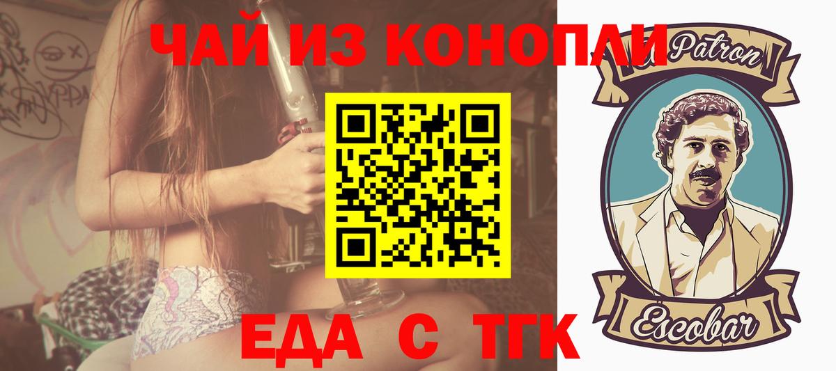 Печенье с ТГК марихуана  Вход с VPN  Долгопрудный 
