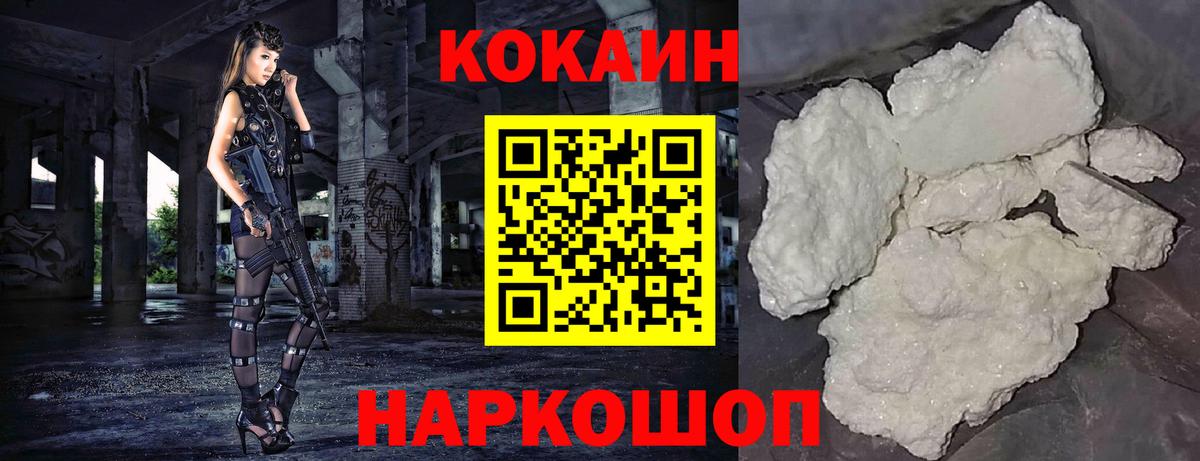COCAIN Fish Scale  Кокаин 99%  Вход с VPN  Долгопрудный 