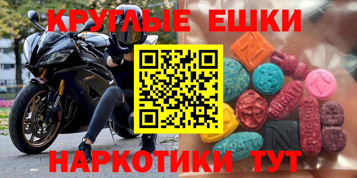 Долгопрудный  Ecstasy таблы  ЭКСТАЗИ  Вход с VPN 