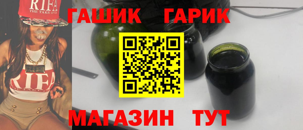 ГАШИШ  ГАШ гарик  Вход с VPN  Долгопрудный 