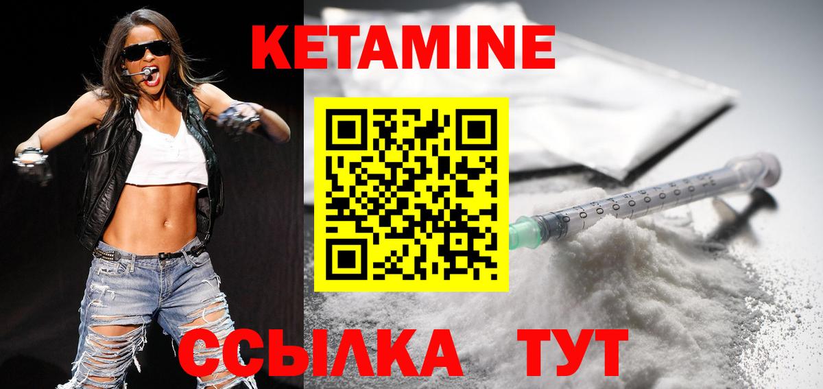 КЕТАМИН ketamine Долгопрудный