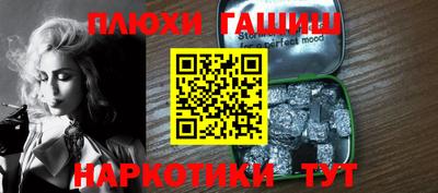 гашиш Балашиха