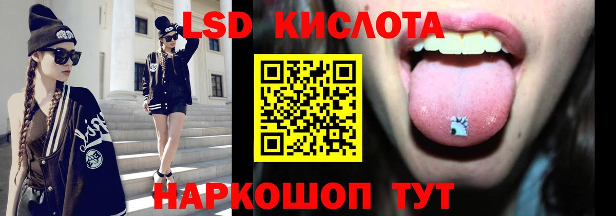 ЛСД экстази кислота  Вход с VPN  Лсд 25 экстази кислота  Долгопрудный 