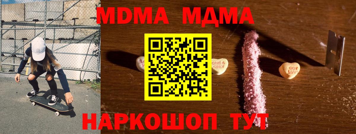 Долгопрудный  MDMA кристаллы  МДМА  Вход с VPN  МДМА VHQ 