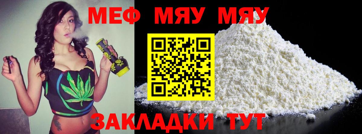 Меф  Долгопрудный