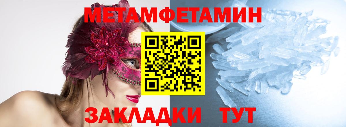 МЕТАМФЕТАМИН Methamphetamine Долгопрудный
