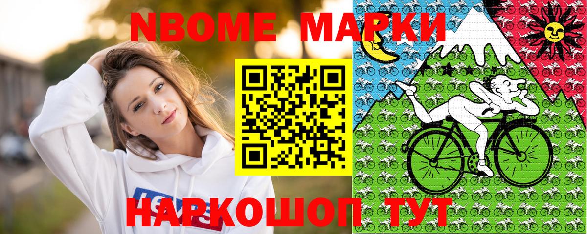 Марки N-bome 1,5мг  Марки N-bome 1,5мг  что такое   Долгопрудный  Вход с VPN 