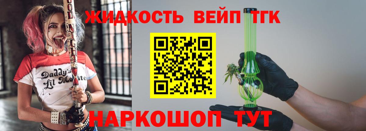 Дистиллят ТГК THC oil  Вход с VPN  ТГК THC oil  Долгопрудный 
