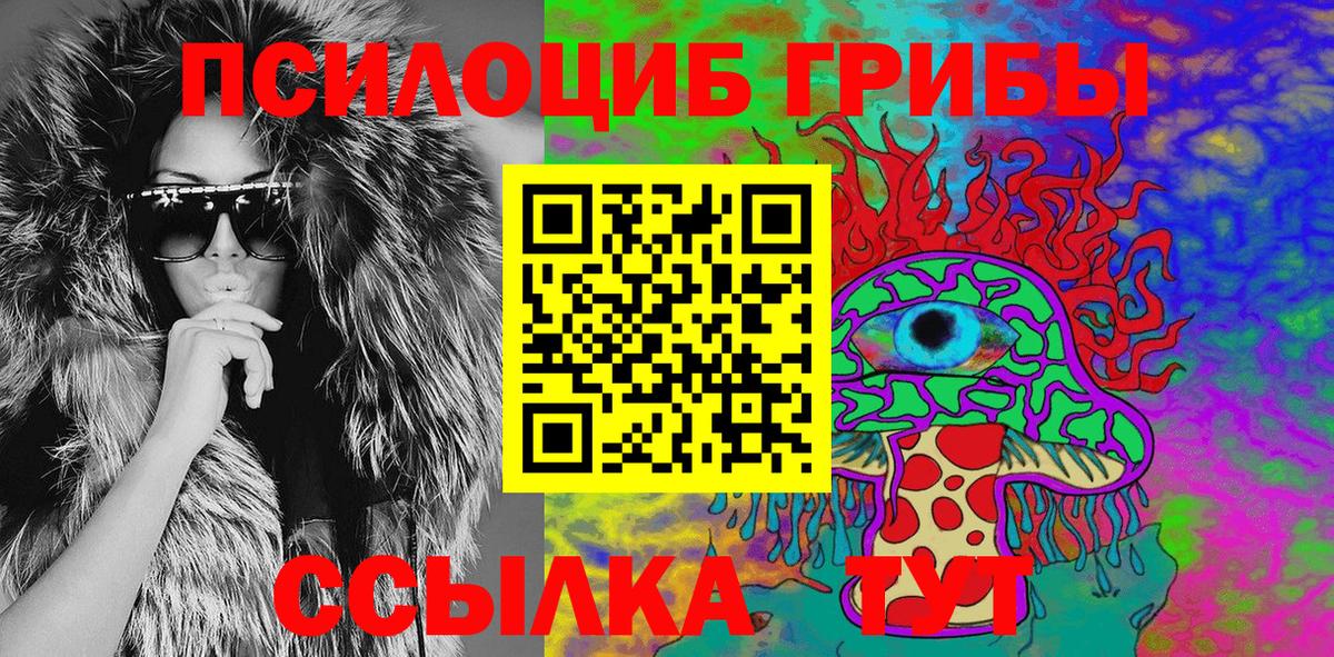 Долгопрудный  Галлюциногенные грибы MAGIC MUSHROOMS  Вход с VPN 