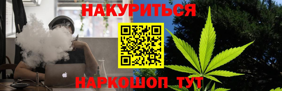 Долгопрудный  Шишки марихуана Bruce Banner  Каннабис марихуана  Конопля план  Вход с VPN 